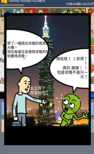 养乞丐3金币不减反增游戏截图6