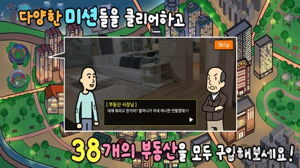 养乞丐3中文版