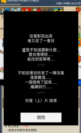 养乞丐3中文版