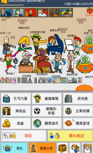 养乞丐3中文版