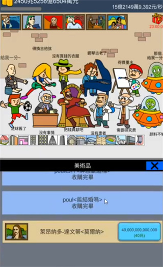 养乞丐3中文版