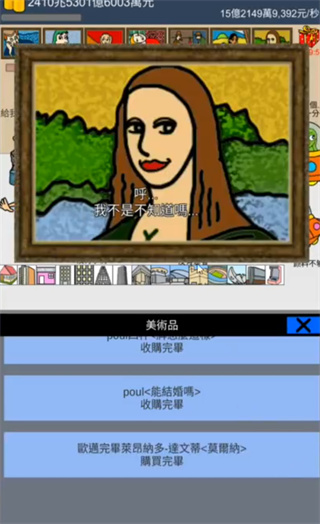 养乞丐3中文版