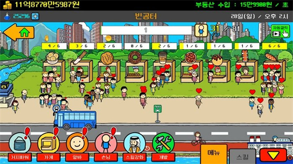 房地产3游戏截图1