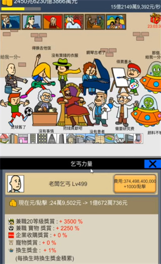 房地产3游戏截图2