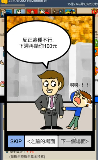 房地产3游戏截图3