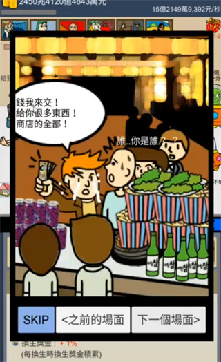 房地产3游戏截图4