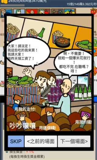 房地产3游戏截图5