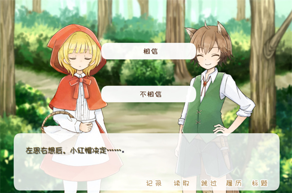 坦率的小红帽手游版