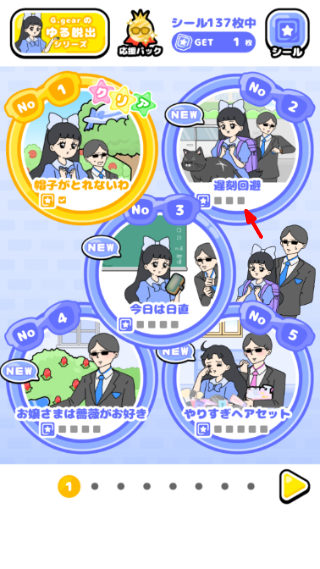 大小姐回避2测试版