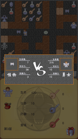 魔塔v2.0.3