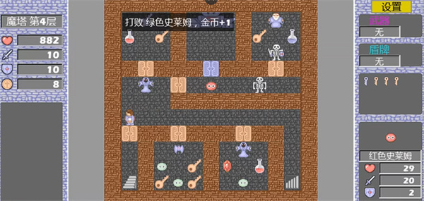 魔塔v2.0.3
