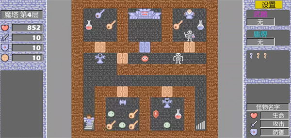 魔塔v2.0.3