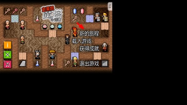 魔塔史莱姆的逆袭