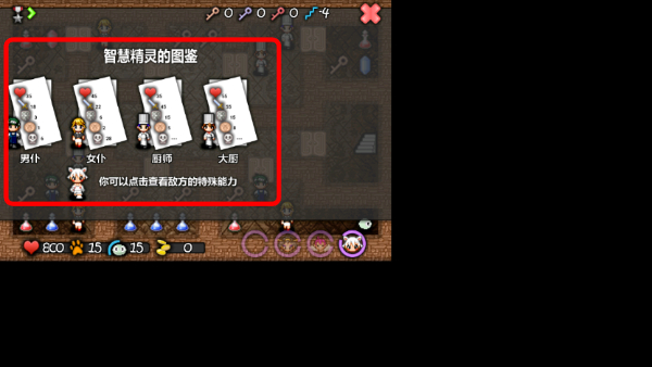 魔塔史莱姆的逆袭