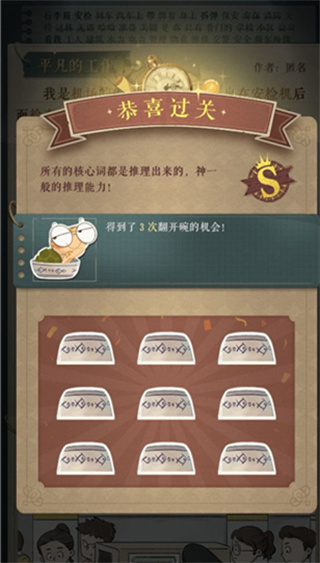 海龟蘑菇汤