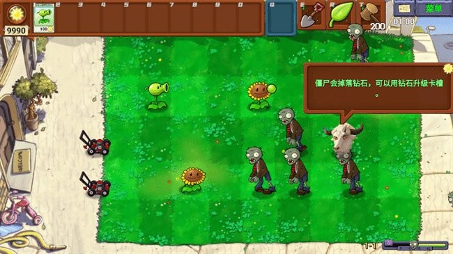 植物大战僵尸新指导版破解版