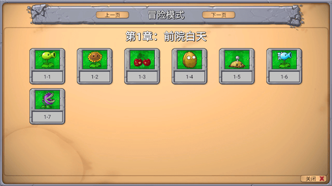 植物大战僵尸新指导版破解版