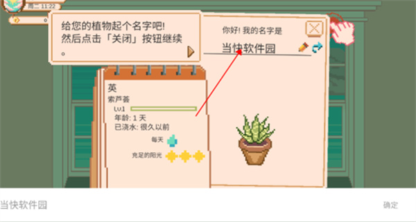 窗边花园游戏
