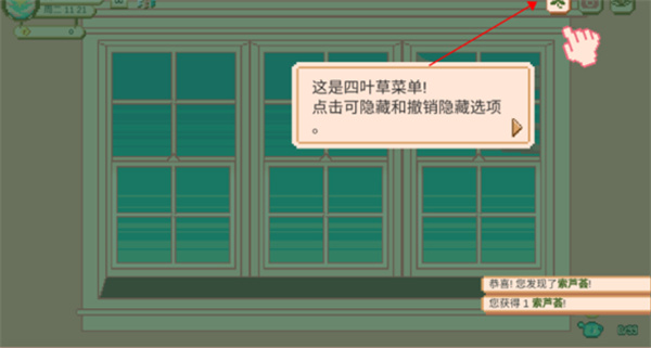 窗边花园游戏