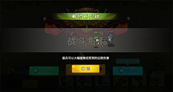 小兵战争