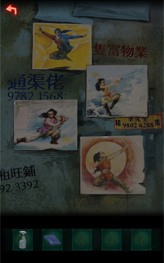 怨楼游戏