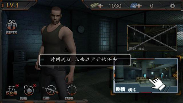 越狱大逃杀无限钻石金币版