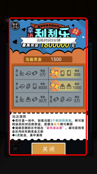 重生逆袭记