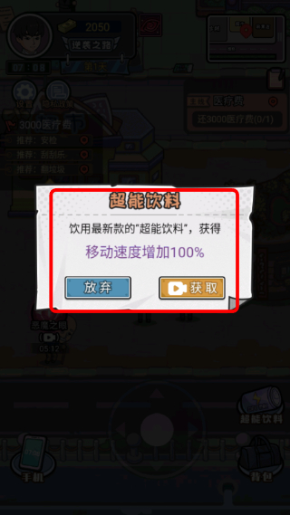 重生逆袭记