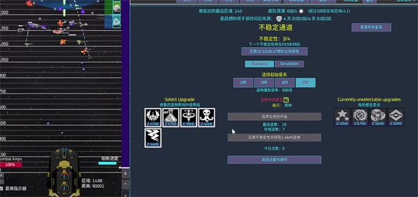 空转大亨太空正式版