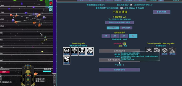 空转大亨太空正式版