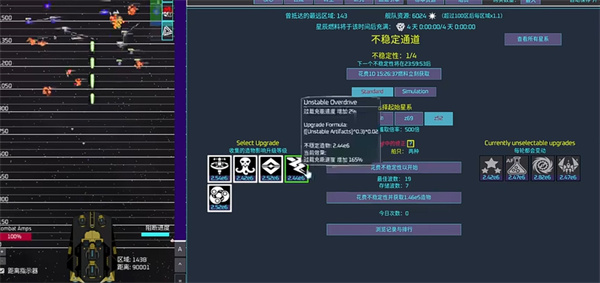 空转大亨太空正式版
