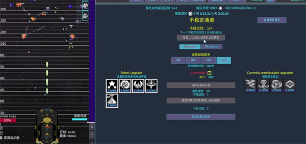 空转大亨太空正式版