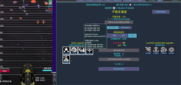 空转大亨太空公司手游