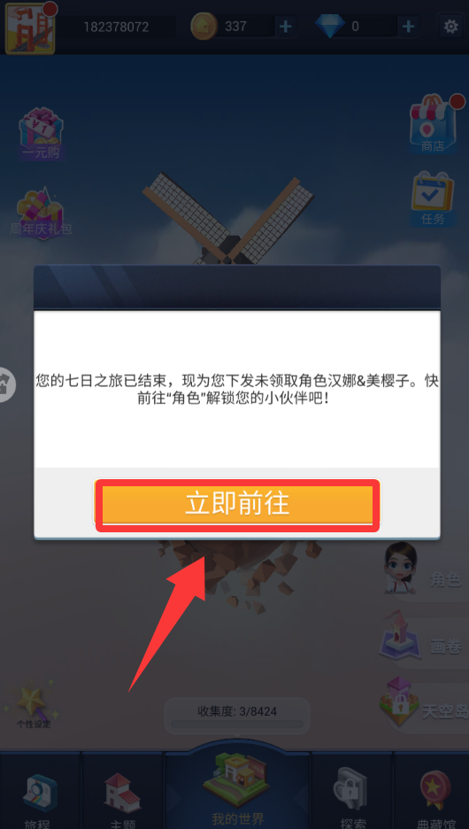我爱拼模型