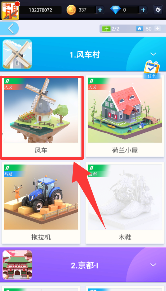 我爱拼模型
