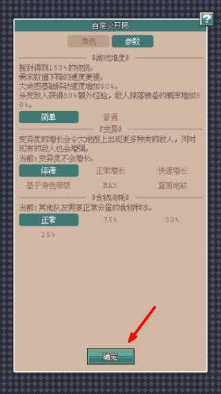 废土新世界
