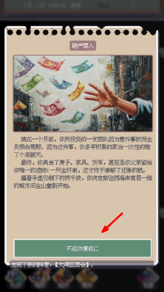 废土新世界