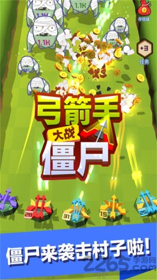 弓箭手大战僵尸正式版游戏截图1