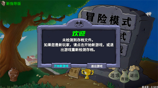 植物大战僵尸2026游戏截图1