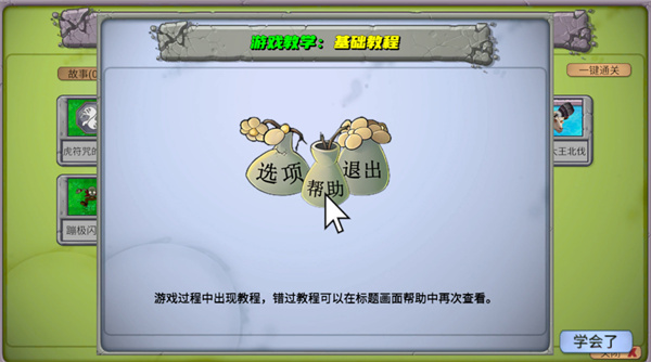 植物大战僵尸2026游戏截图3