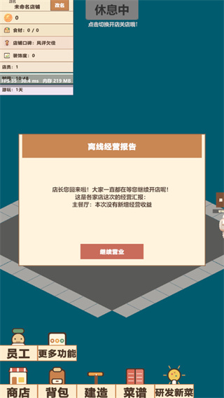 喵喵餐厅