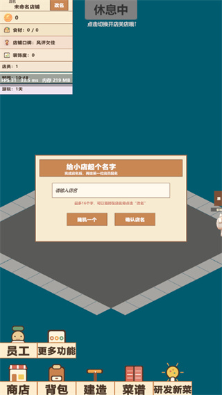 喵喵餐厅