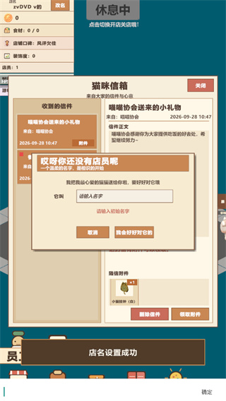 喵喵餐厅