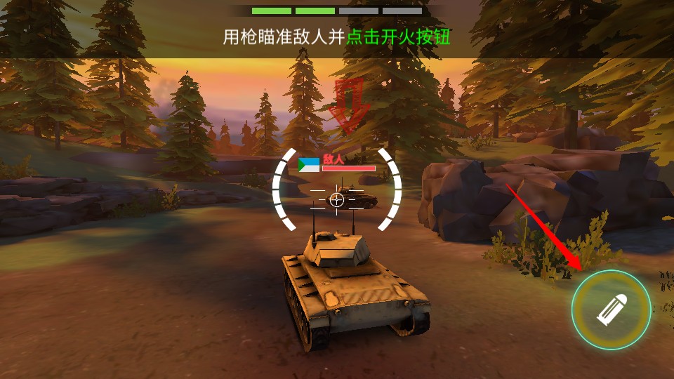 战争机器坦克大战游戏