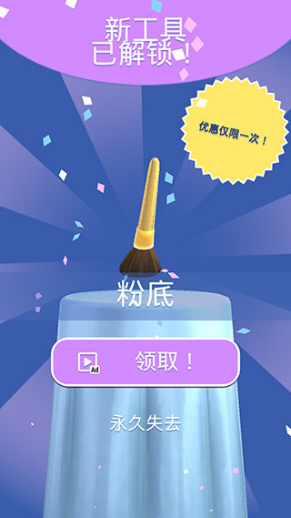 偷偷变美