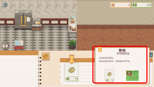 遗忘周一咖啡馆无限金币游戏截图4