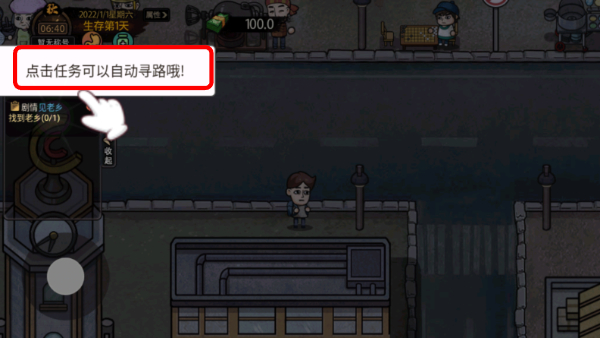 打工生活模拟器