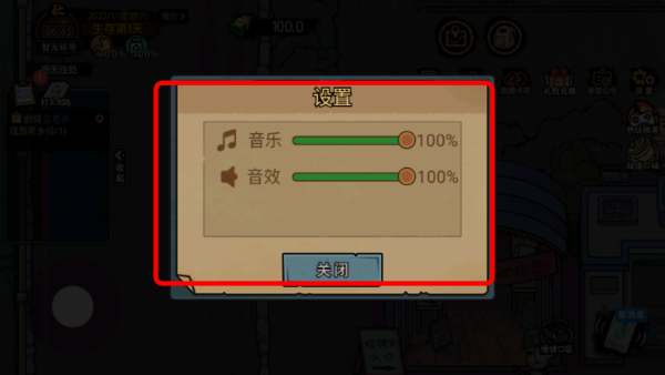 打工生活模拟器免广告