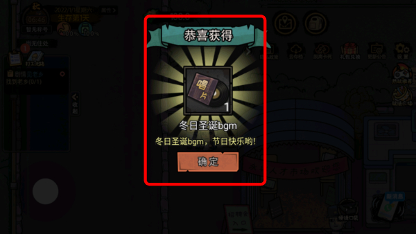 打工生活模拟器免广告