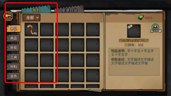 打工生活模拟器免广告